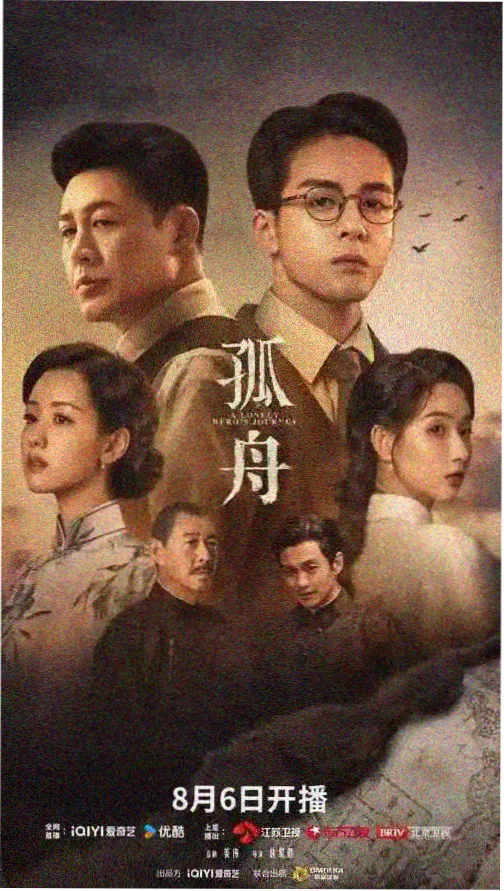 剧集长夜回声剧照