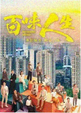 剧集边界线之外剧照